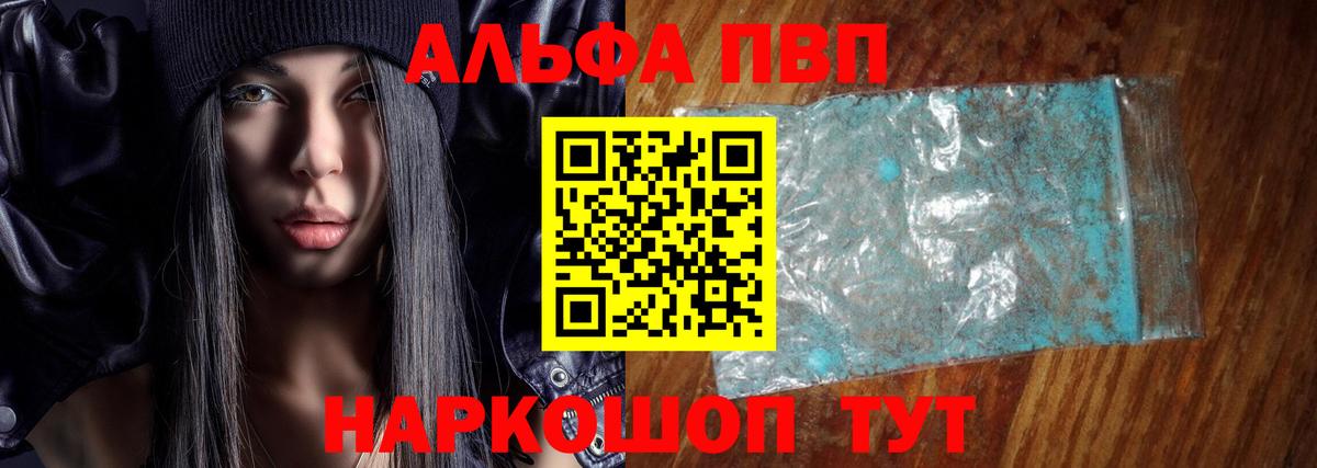 Нефтекамск  Alpha-PVP СК  A-PVP  Вход с VPN 