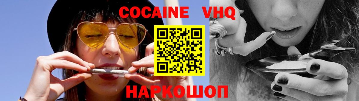 COCAIN Боливия  Вход с VPN  наркотики  Нефтекамск 
