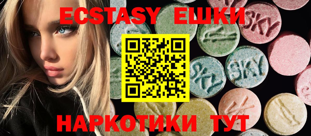 Ecstasy ешки  Экстази VHQ  Нефтекамск  ЭКСТАЗИ  закладки  Вход с VPN 