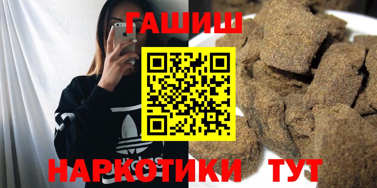 Нефтекамск  ГАШ убойный  ГАШ гашик  ГАШИШ  Вход с VPN 