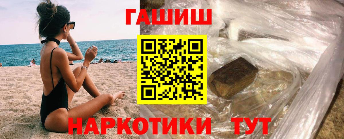 ГАШИШ Ice-O-Lator Нефтекамск