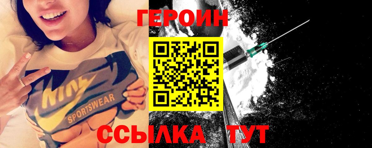 ГЕРОИН белый  Героин  Нефтекамск  Вход с VPN 