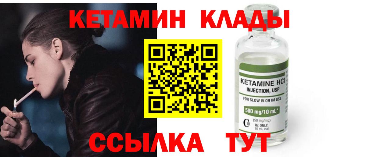КЕТАМИН ketamine  КЕТАМИН ketamine  Нефтекамск  Вход с VPN 