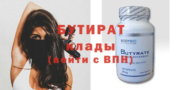 бутират Тында