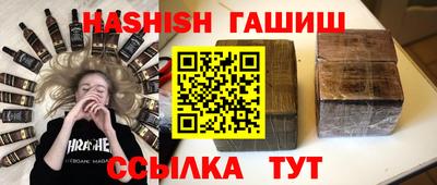 бутират Волжский