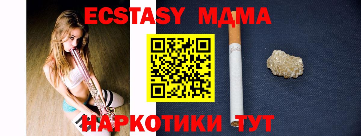 MDMA кристаллы  МДМА VHQ  Вход с VPN  Нефтекамск 