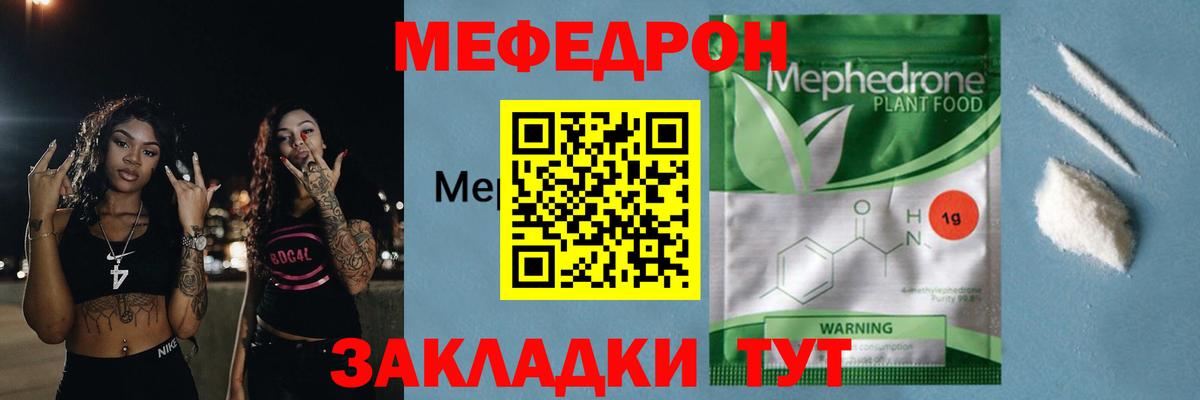 Меф Нефтекамск