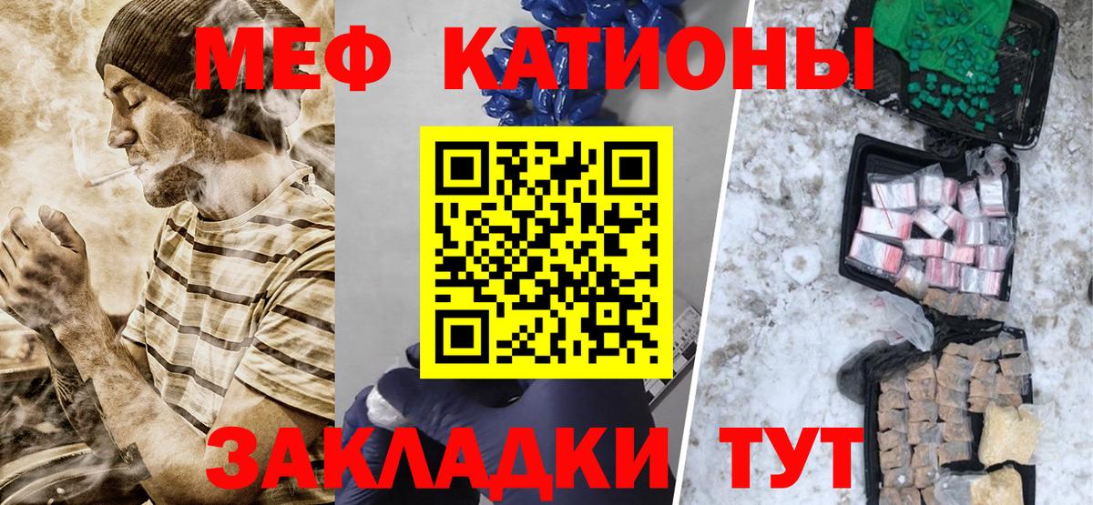 МЕФ мука  МЕФ  Мефедрон 4 MMC  МЕФ  Вход с VPN  Нефтекамск 