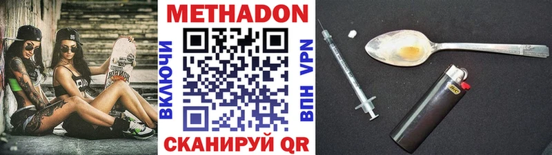 МЕТАДОН белоснежный  Нефтекамск 