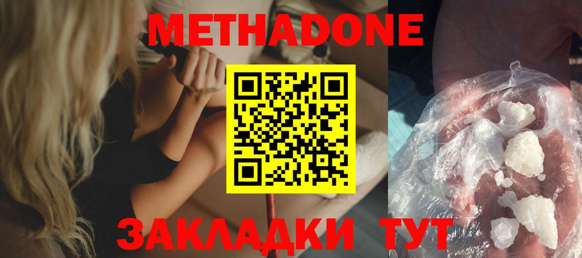 Нефтекамск  МЕТАДОН белоснежный  Метадон кристалл  Вход с VPN 