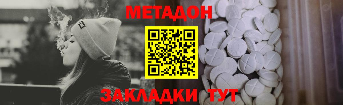 Метадон белоснежный Нефтекамск