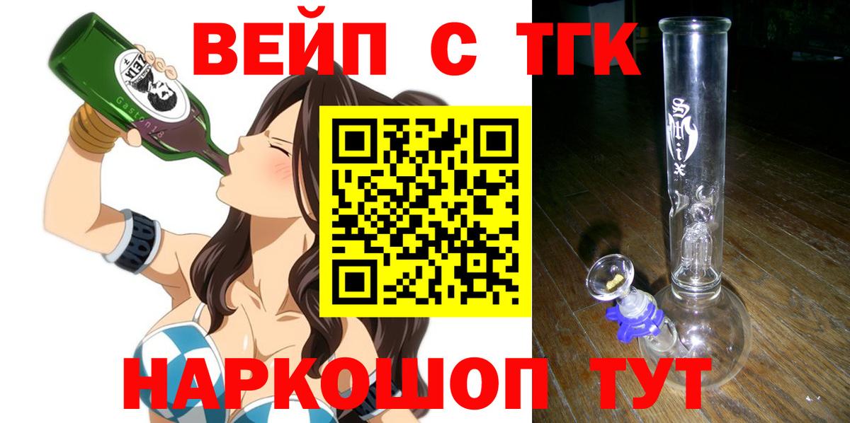 магазин  наркотиков  ТГК жижа  Вход с VPN  Нефтекамск 