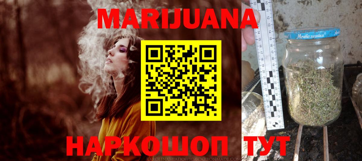 Бошки Шишки план Нефтекамск