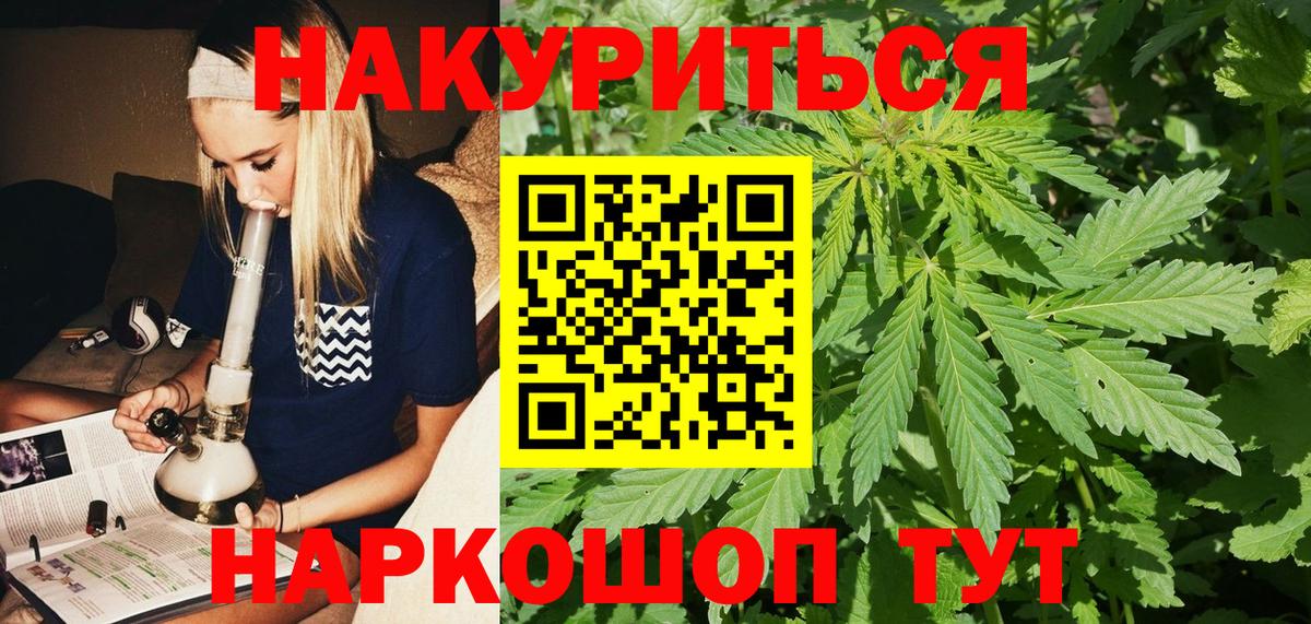 Бошки Шишки сатива  Конопля ГИДРОПОН  Нефтекамск  Вход с VPN 